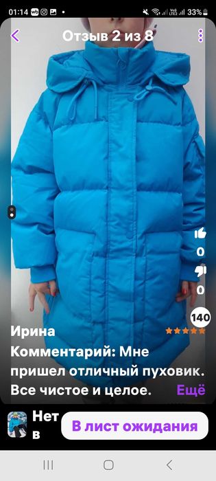 Пуховик Sela б/у в прекрасном состоянии