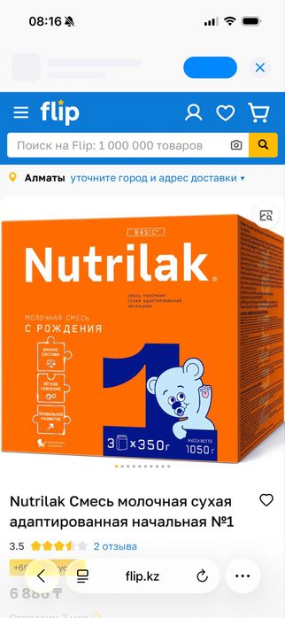 Продам смесь новую 3 пачки