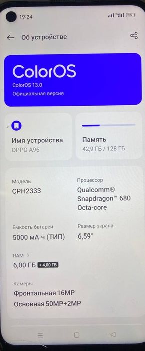 Оппо а96 сатылады