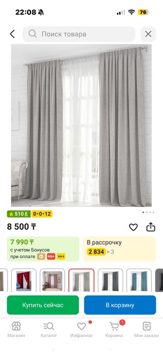 Продам шторы в сером цвете