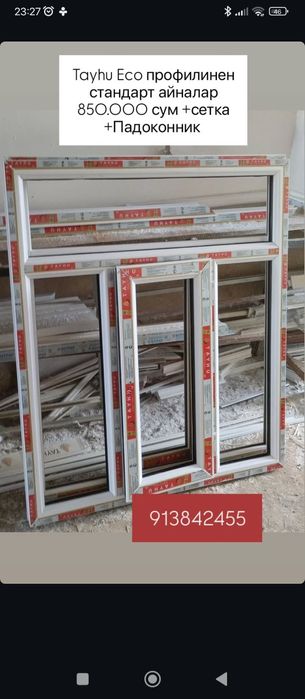 Арзан Пластик Айна есиклер