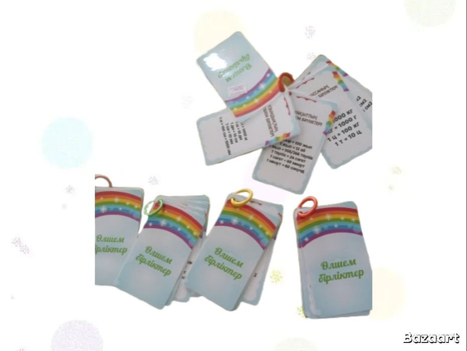 Өлшем бірліктер ламинатталған 1200тг