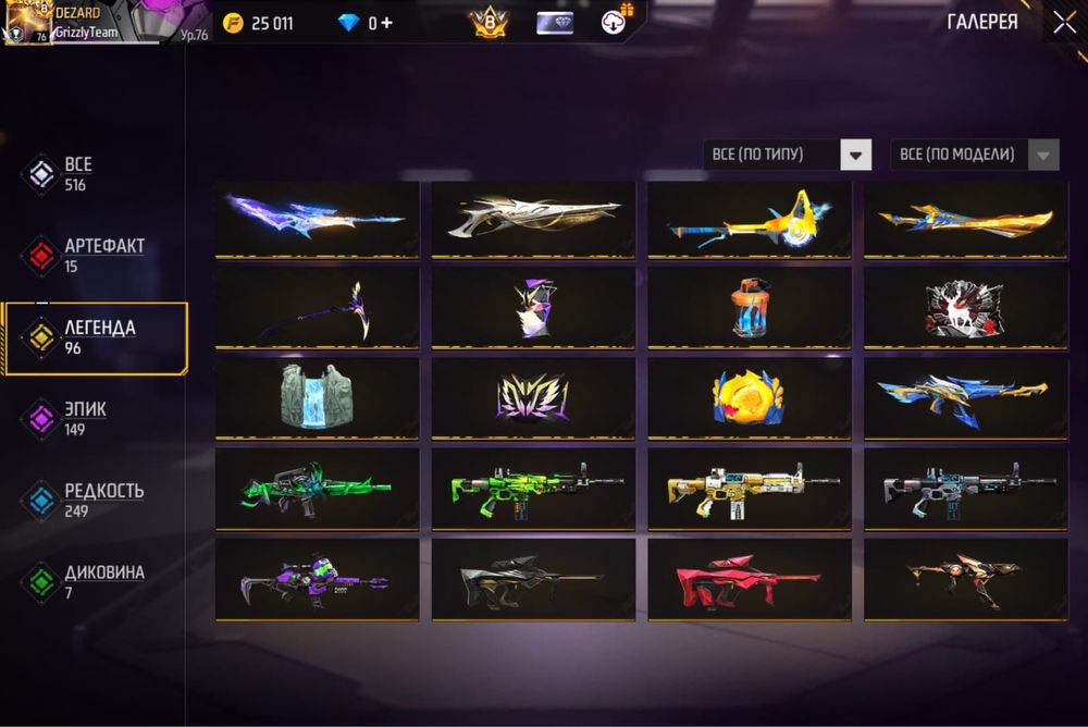 Free Fire акаунт срочная продажа