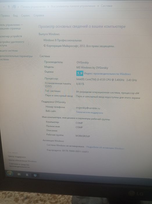 Kompiyuter sotiladi ishlashi zör