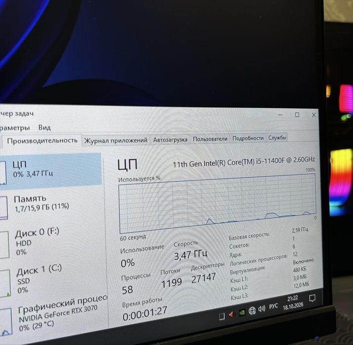 Игровой компьютер RTX 3070