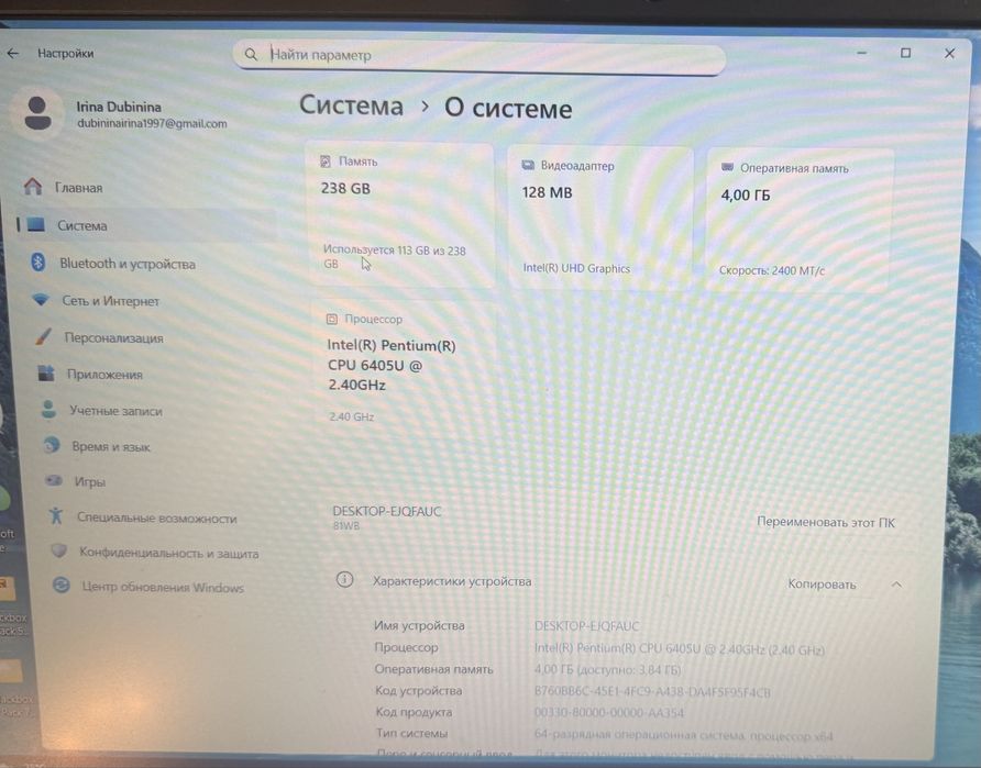 Лаптоп Lenovo IdeaPad 3 15IML05,