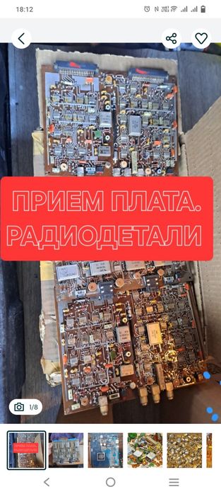 Платы микросхемы транзисторы