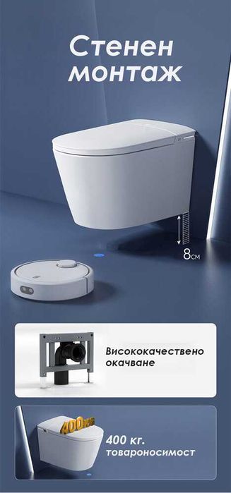 Интелигентна смарт тоалетна за вграждане с биде, подгрев и сушене