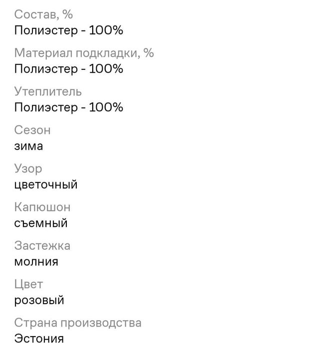 Комплект на девочку Kerry (куртка/полукомбинезон)
