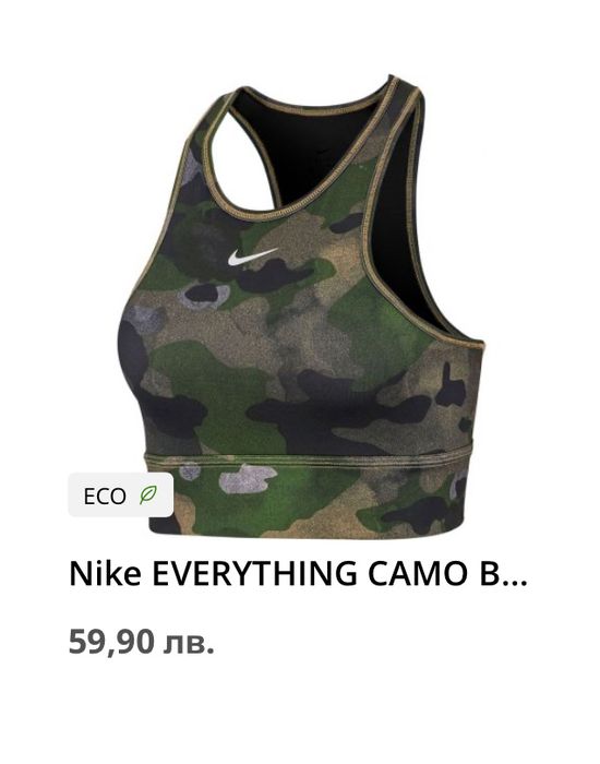 Спортно бюстие NIKE Everyting Camo Bra S