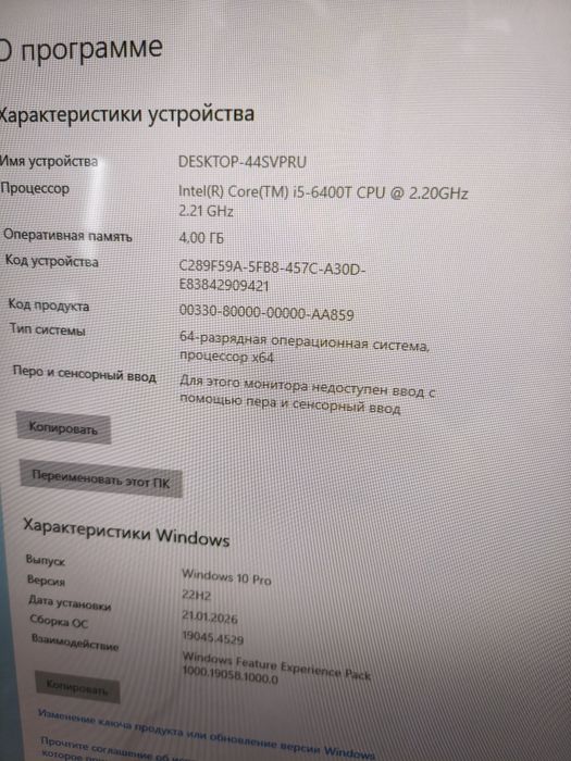 Моноблок Acer Core i5