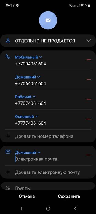 Зеркальный сим номер вип