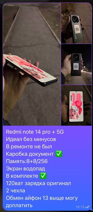 Обмен на айфон или продам