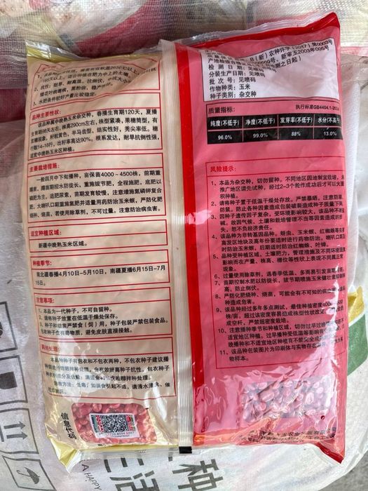 Makkajo'xori YONGUN