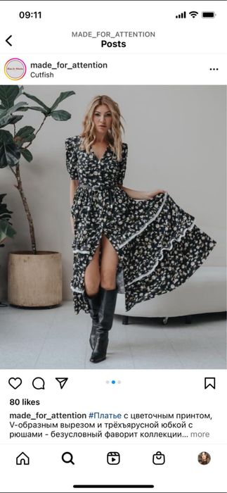 Платья Made for Attention