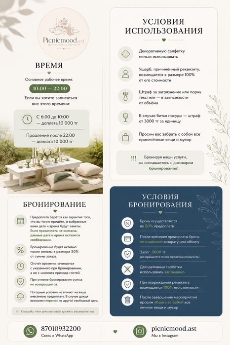 Пикники в Астане