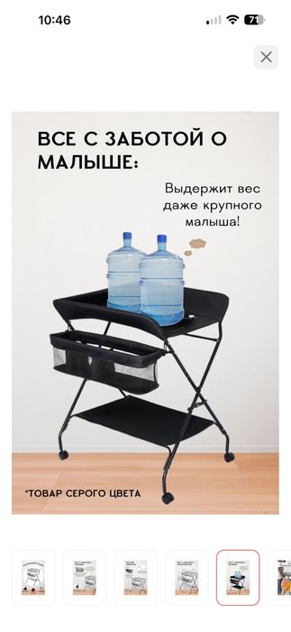 Продам пелинальный столик