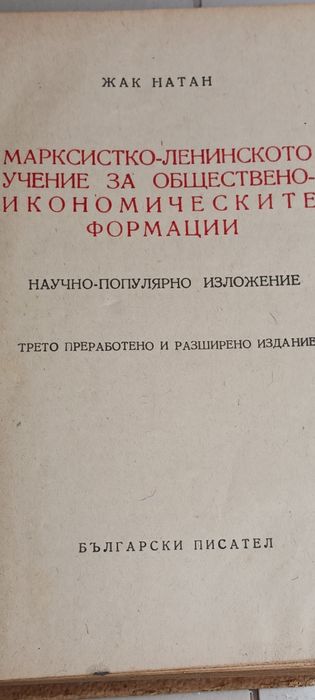 Стари книги и банкноти