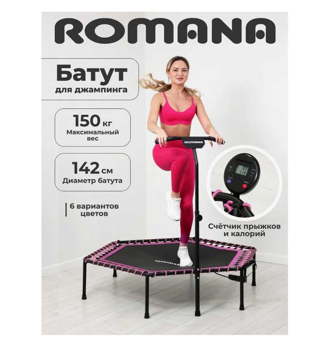 Каркасний батут D-3.66 м. Доставка бесплатно