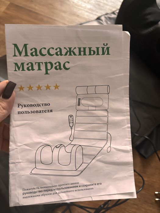 Массажный матрас