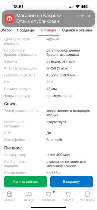 Смарт-часы Huawei Watch Fit 3 черный