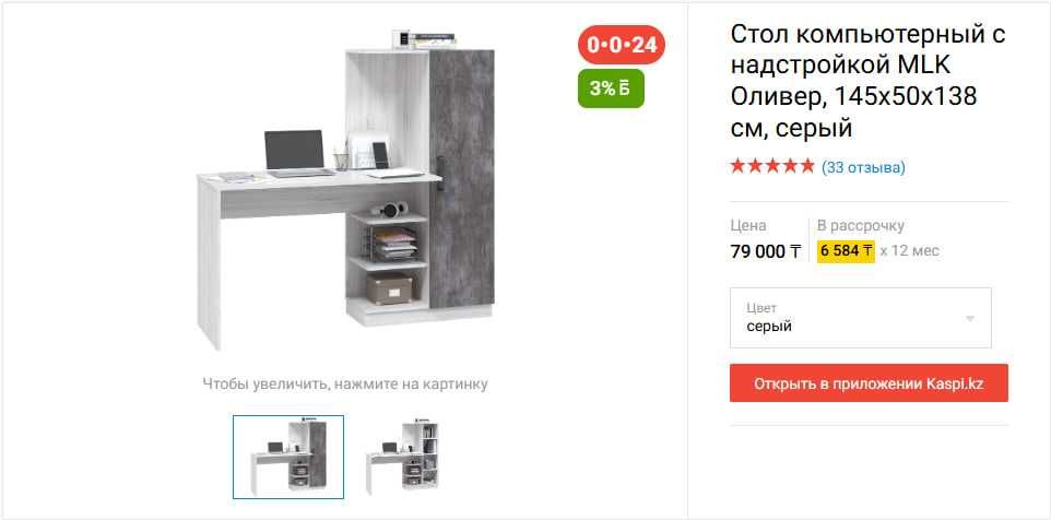 Шкаф и компьютерный стол