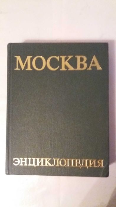 Продам книги СССР