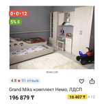 Гарнитур в детскую