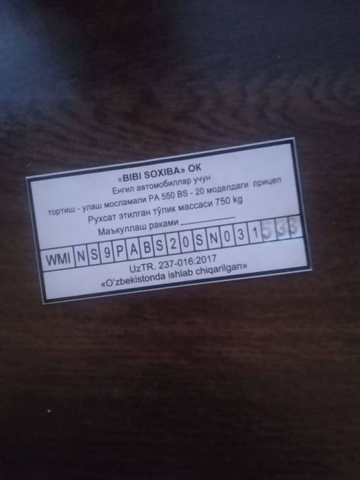 Будка на колёсах