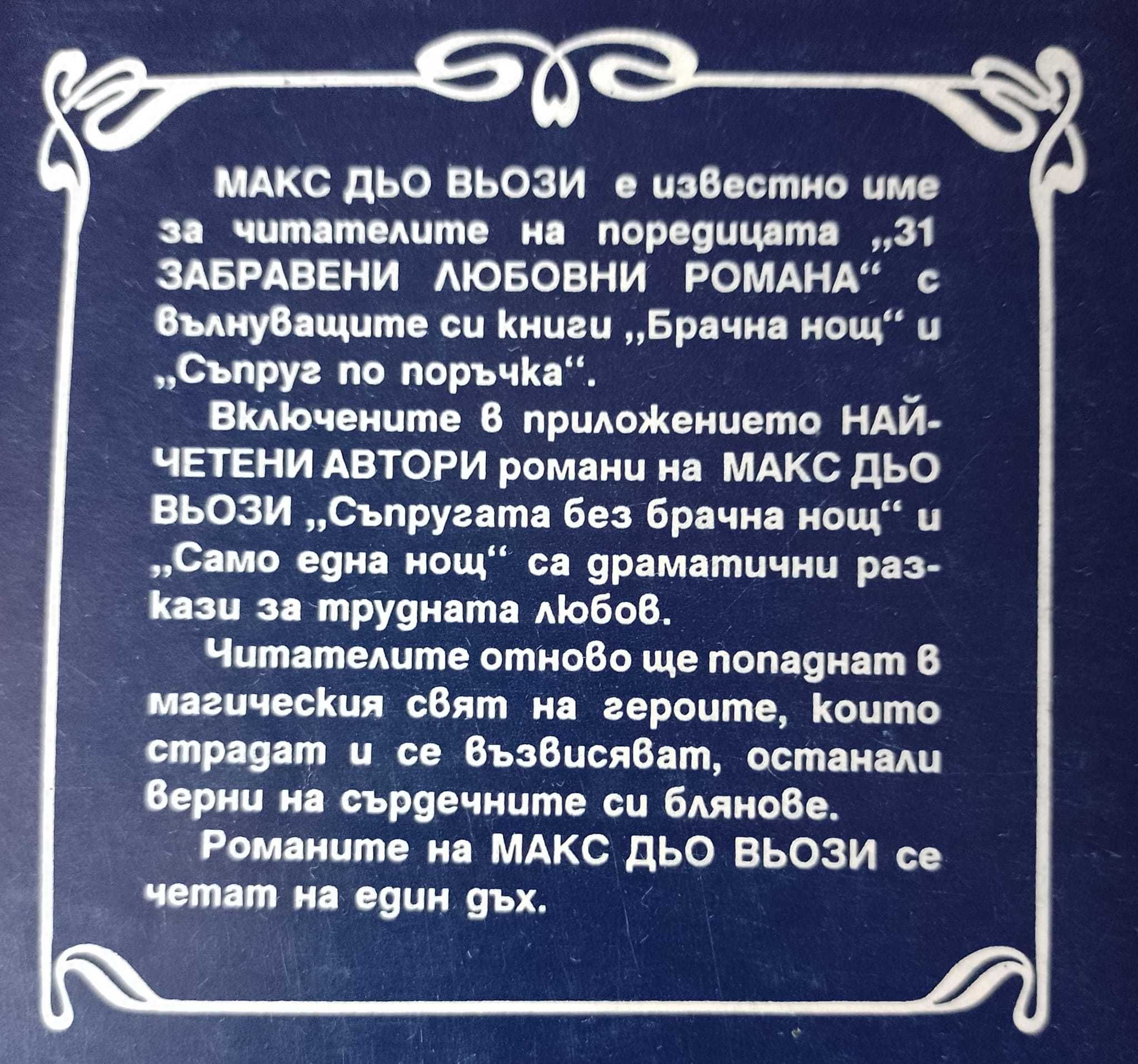 Книги на издателство Хермес. "Най-четени автори"