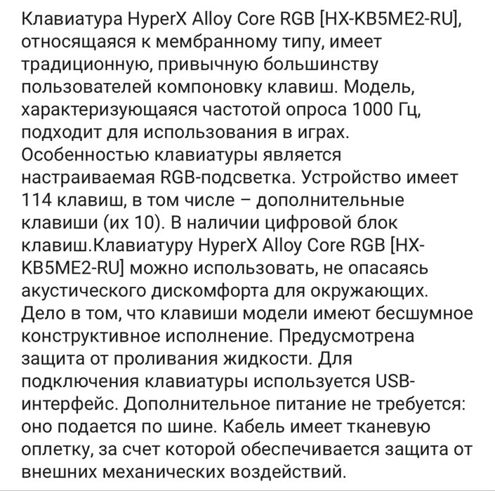 клавиатура hyperx alloy core rgb HX-KB5ME2-RU