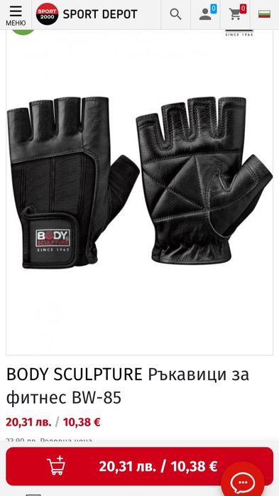 Фитнес Ръкавици Body sculpture /или за колоездене/ като нови