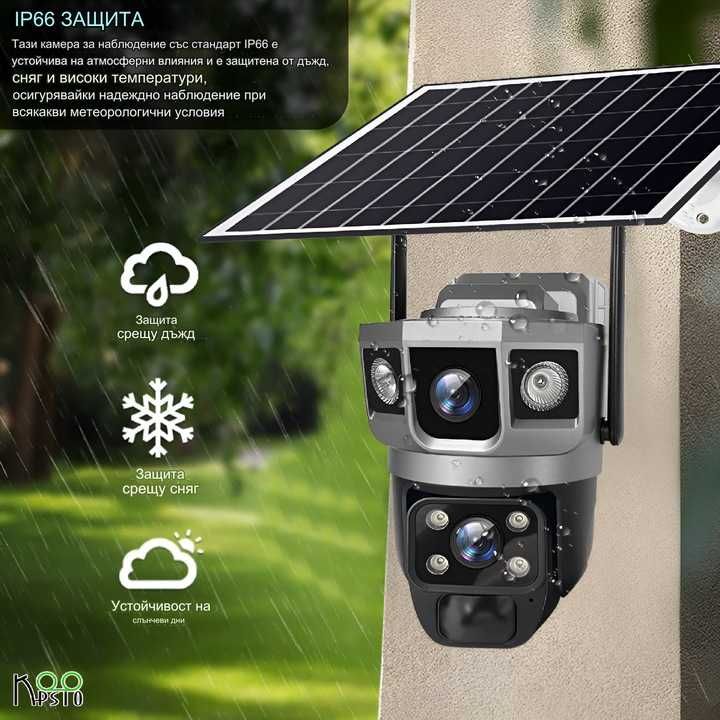 Камера за наблюдение WIFI 2.4GHz Koopsio, соларно захранване