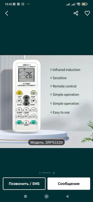 Кондиционер пульт (Универсальный)