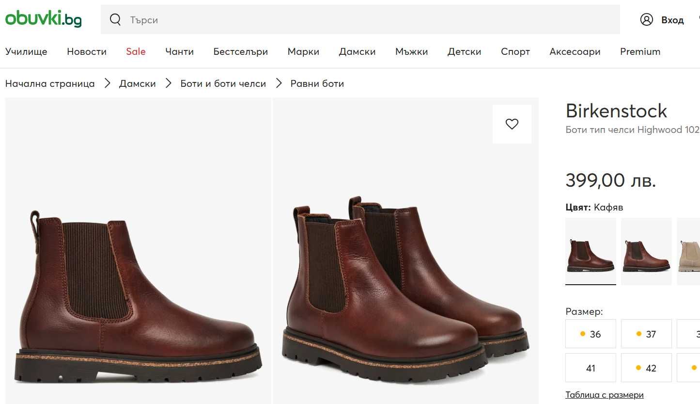 Нови унисекс боти BIRKENSTOCK естествена кожа