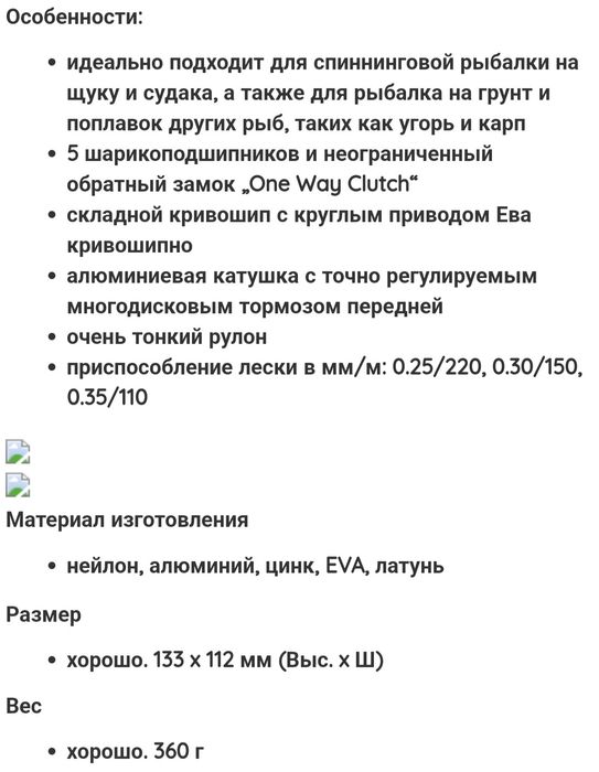 Катушка из Германии - Crivit Spininnig reel