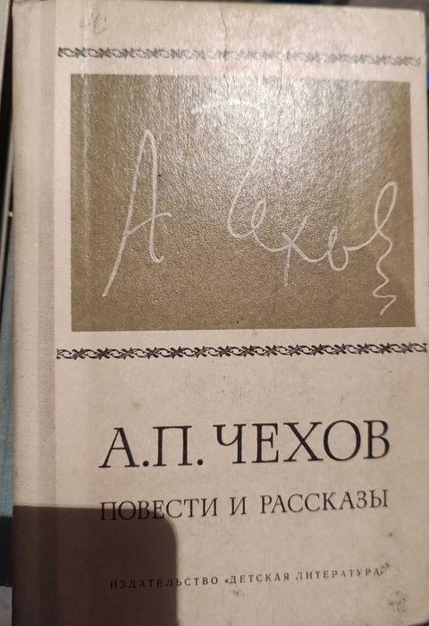 Продавам книги на руски и български автори