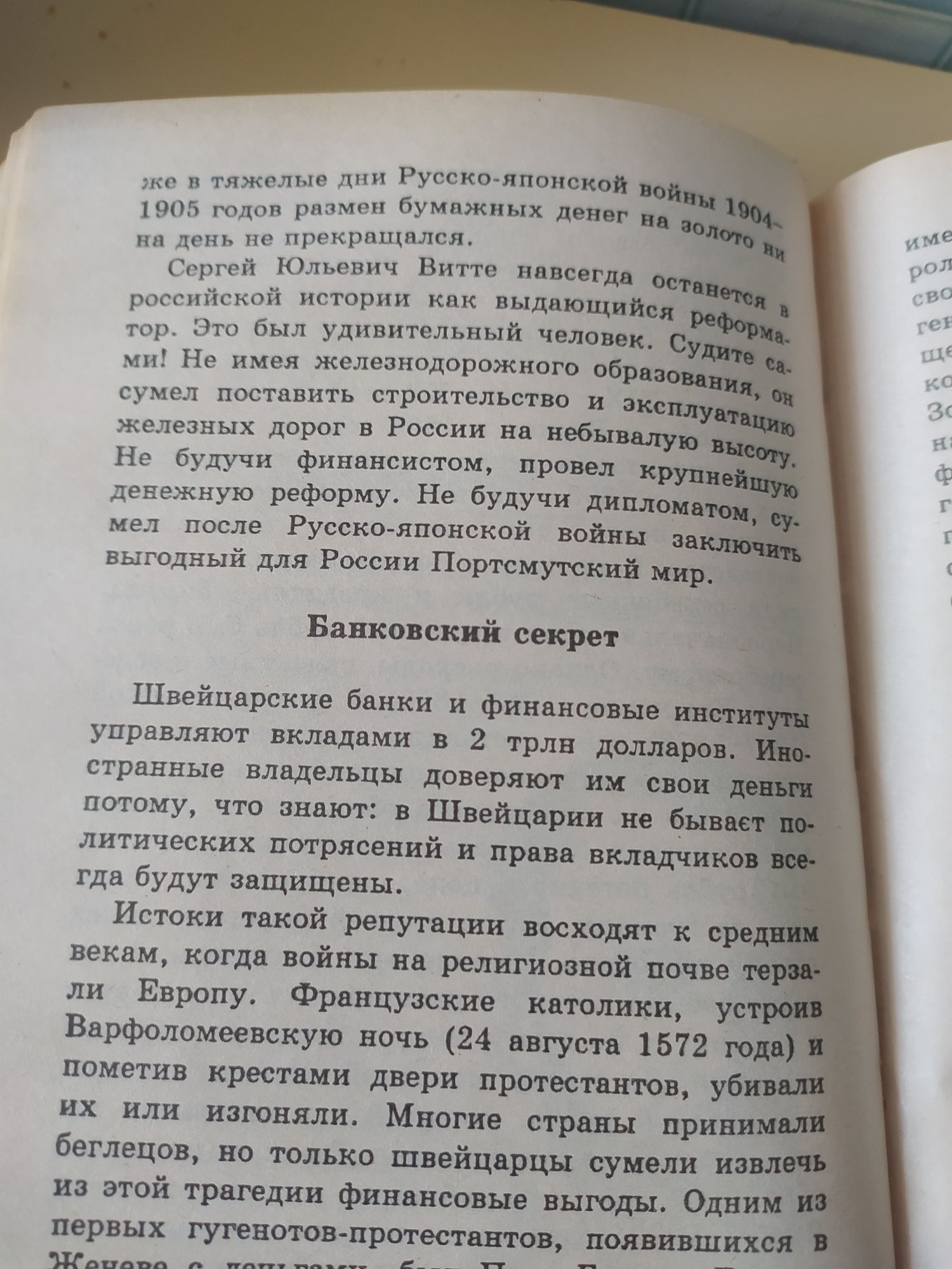 Богаче Илона Маска? А почему бы и нет? Книги.игра.