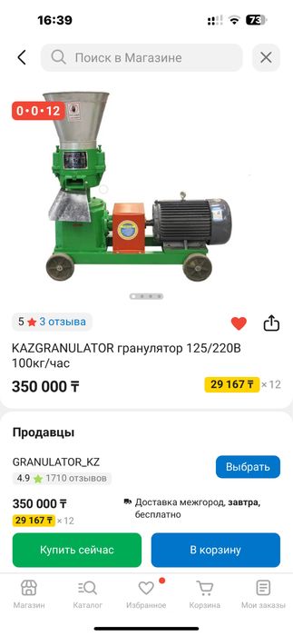 Гранулятор 125/220В/100кг/час