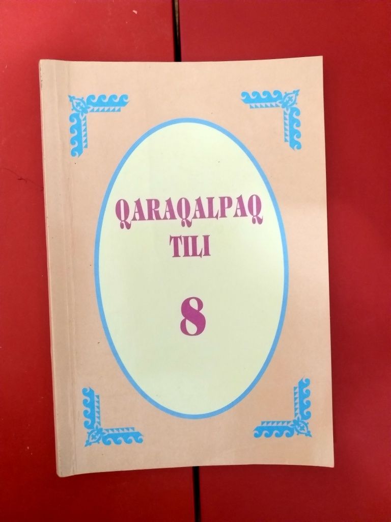 Химия,биология,каракалпак тили,китап