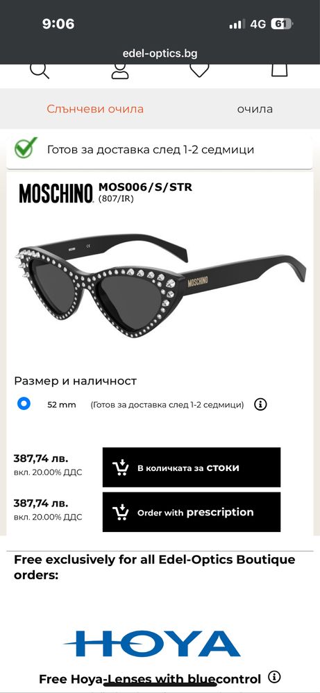 Дамски слънчеви очила MOSCHINO MOS006/S/STR Котешко око НАМАЛЕНИ