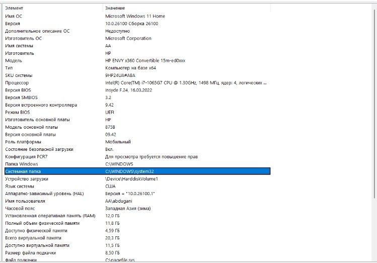 Продается мощный ноутбук HP с процессором Intel Core i7!