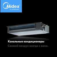 Кондиционер Midea канального типа 96 Inverter