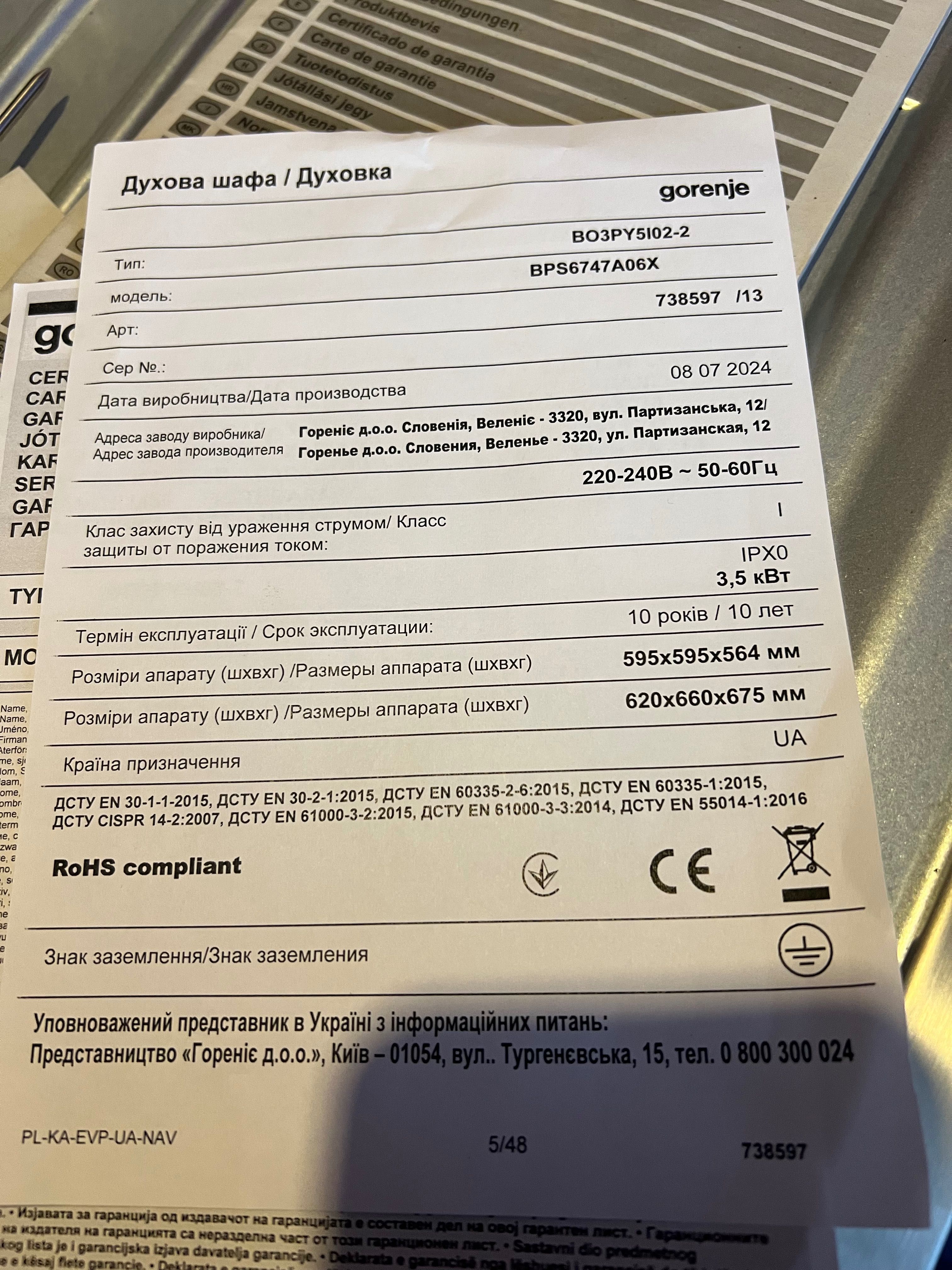 Gorenje BPS6747A06X