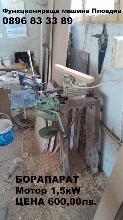 Продавам дърводелски машини