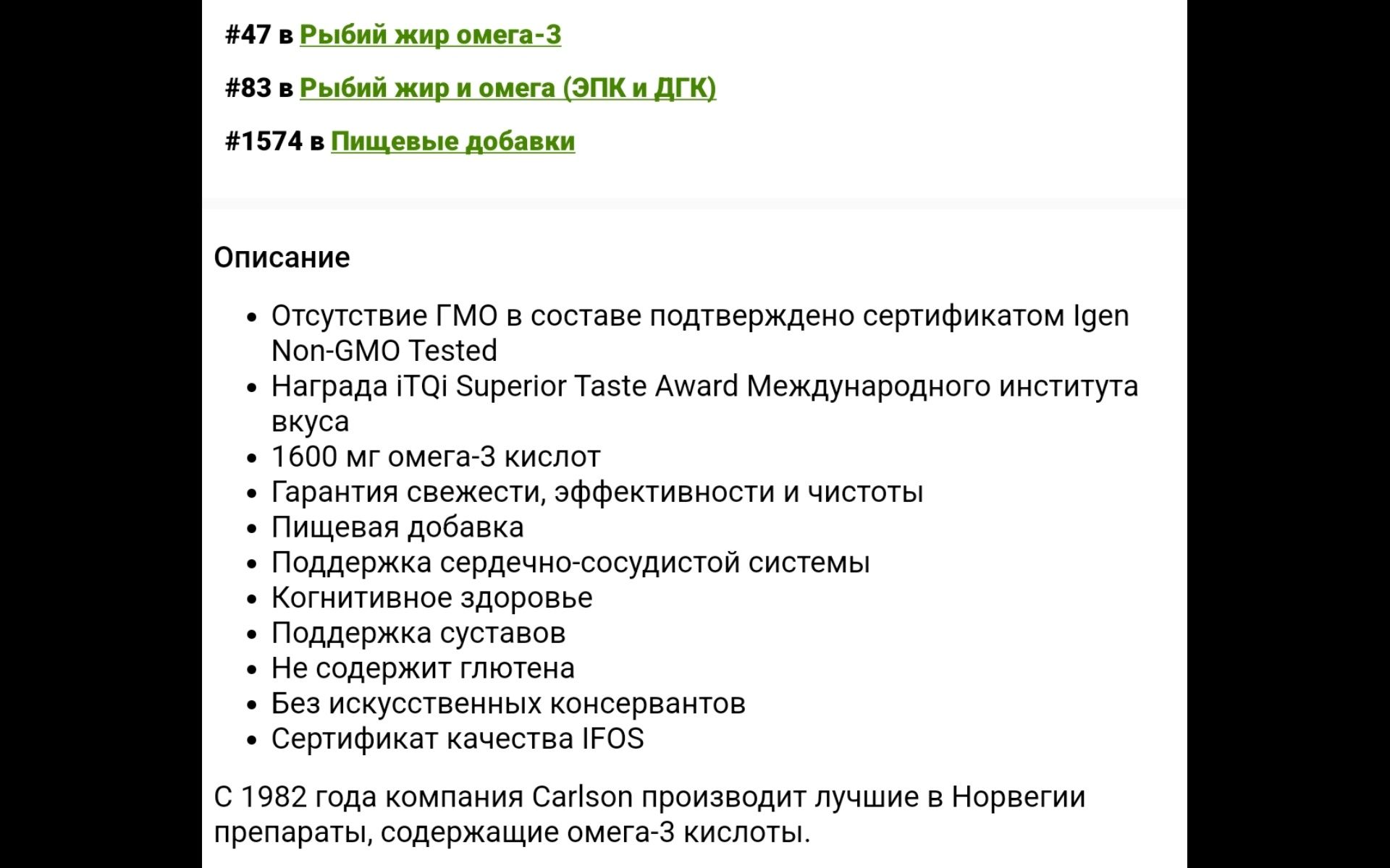 Рыбий жир с iherb, с большим содержанием Омега 3.