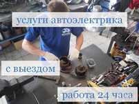 Moshina ochish avto elektrik afto vizip perekurit benzin nasos statr