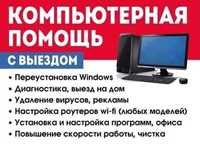 Профессиональная установка и настройка Windows XP/7/8.1/10