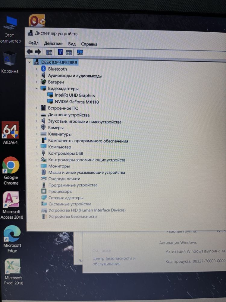 Asus /core i5-1035G1 /Ozy 12 /SSD 256 /Gforge MX110