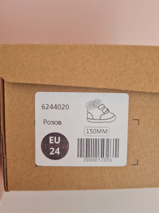 Детски обувки 22 и 24 номер